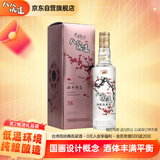 八八坑道 梅开如意 清香型白酒 58度 500ml 单瓶