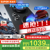 苏泊尔（SUPOR）燃气灶煤气灶具双灶[家电国家补贴至高20%]5.2KW猛火70%热效率嵌入式防爆 天然气DF23