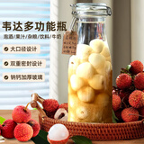 喜碧（Scybe）泡酒容器密封罐牛奶瓶玻璃密封瓶果汁饮料瓶早餐杯韦达1000ml