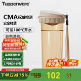 特百惠（Tupperware）茶韵500ML塑料杯男女士学生夏季运动水杯子户外便携大容量 奶茶棕