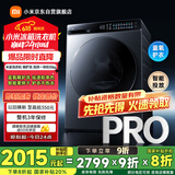 米家小米【国家补贴20%】滚筒洗衣机10KG精护洗Pro洗烘一体 全自动蓝氧护衣洗以旧换新XHQG100MJ105