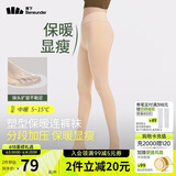 蕉下（beneunder）连裤袜女光腿神器加绒肤肉色打底裤袜加厚 防风中绒 春秋款