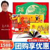 谷登丰端午节礼品卡礼品册实体购物卡含中粮大米首粮干菌水果提货券 首粮 1588型