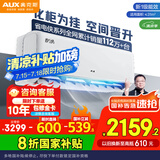 奥克斯（AUX）2匹 省电侠 1级空调挂机 家电国家补贴 空间劲省 快速冷暖 独立除湿KFR-46GW/BpR3AQK1(B1)大风量