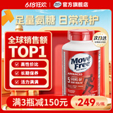 益节MoveFree氨糖软骨素 钙片维骨力美国进口中老年成人养护红瓶200粒