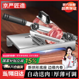 京严匠造切肉片机牛羊肉卷切片机家用火锅切冻肉神器多功能铡刀切骨头闸刀