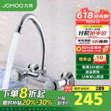 九牧（JOMOO）入墙式厨房水龙头洗菜盆龙头精铜单冷可旋转水槽龙头 入墙式双孔水龙头2401-255/1C1-Z