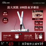 小奥汀（littleondine）眼线液笔04粉紫色0.5ml 眼线胶笔液笔防水防汗不易晕染持久显色