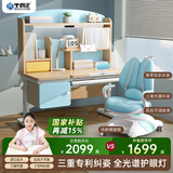 坐得正 儿童学习桌椅套装可升降儿童书桌实木写字桌子作业桌学生学习桌 1m升级带全光谱灯+小熊三背椅蓝 专利纠姿