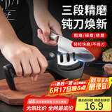 拜杰(Baijie) 磨刀石三口磨刀器家用手动磨刀神器磨剪刀神器 MD-20