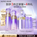 欧珀莱（AUPRES）时光锁紧致精华水乳套装补水保湿清爽型 送女朋友