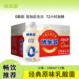 优乐多 乳酸菌饮品 340ml*12瓶 礼盒装 饮料 益生菌发酵 