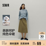 森马（Semir）半身裙女磨毛纯色A字长裙百搭秋季纯棉宽松伞裙显瘦101524120007
