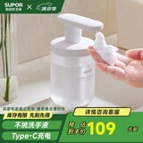 苏泊尔（SUPOR）自动感应泡沫洗手机免接触洗手液出泡机皂液器充电款国家补贴s
