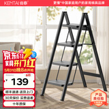 肯泰（KENTAI）梯子家用折叠人字梯加厚钢管铁梯宽踏板多功能梯工程梯室内花架梯 【旗舰款】磨砂黑 4步梯-热销