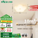 雷士（NVC）白色奶油风玄关灯书房卧室吸顶灯走廊灯壁灯22瓦 包安装