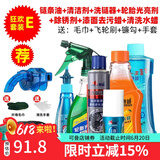 赛领（CYLION） 自行车清洁保养套装链条油润滑油山地车除锈清洗油单车防锈 清洗升级套餐E