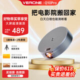 微影投影仪家用高清卧室宿舍便携投影机手机电影投屏护眼智能投影户外迷你客厅白墙直投办公家庭影院 Q10Pro【亮度加强】白天超清/画面高亮更清晰