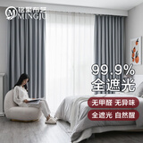 铭聚布艺（MINGJU） 窗帘 全遮光窗帘成品窗帘布遮阳帘 涤塔夫浅灰挂钩式3.0*2.7单片
