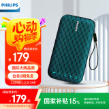 飞利浦（PHILIPS）BT3900音乐手包 超薄随身蓝牙音箱便携式无线低音炮音响播放器桌面户外防水迷你小宝石蓝