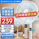 艾美特（AIRMATE）电风扇家用落地扇七叶大风量客厅遥控触控电扇立式节能加重底盘风扇低噪轻音摇头高颜值换气电风扇 升级款【加重底盘+遥控+触屏】白色