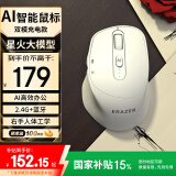 联想异能者 无线双模AI智能鼠标台式机/小新/拯救者适用 写作问答智能生成PPT办公鼠标 白色