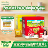 爷爷的农场高蛋白猪肉松牛肉酥50g*2儿童肉松拌饭料辅食零食小袋装