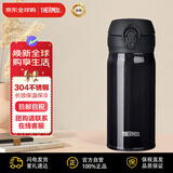 膳魔师（THERMOS）保温杯保冷杯时尚黑350ml不锈钢水杯学生杯子JNL-353