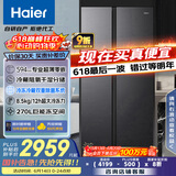 海尔（Haier）小红花512升594mm专业超薄零嵌对开门电冰箱冰箱双开门一级能效BCD-512WGHSSB5SYU1国家补贴20%