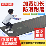 京东京造 立定跳远测试专用加宽瑜伽垫 防滑家用训练测试垫中考训练跳远垫