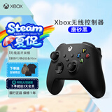 微软Xbox无线游戏手柄 无线控制器 磨砂黑 蓝牙适配Xbox/PC//平板/手机Steam促销黑神话悟空 双人成行2