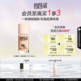 玫珂菲清晰无痕亲肌遮瑕粉底液1Y04仿真肌持妆自然粉底 生日礼物送女友