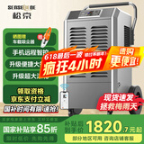 松京(SenseGene) 110升工业除湿机/抽湿机150-300㎡大功率手机远程智控 仓库地下室车间别墅吸湿器