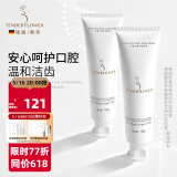 嫩芙叶酸准孕妇牙膏牙刷套装清新口气无氟口腔护理专用女 【第2支立省48】牙膏2支