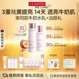 娇韵诗美白牛奶水乳套装滋润型爽肤水200ml乳液75ml淡斑提亮礼物送女友