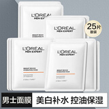 欧莱雅（LOREAL）男士美白面膜补水保湿抗皱提亮肤色控油学生清痘清洁淡化细纹面膜 男士美白淡斑曜白面膜25片
