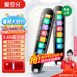 爱百分英语扫描笔通用点读笔万能小学初中高中生课本同步幼儿童启蒙绘本书阅读教材翻译词典扫读笔学习机 高配版【3.69屏+名师课堂+多国语言+海量词库】