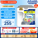 雅培（Abbott）加拿大版1段水奶新生婴幼儿液态奶白金版Similac 奶粉859g/罐