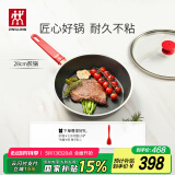 双立人（ZWILLING）不粘锅平底煎锅加深煎蛋锅牛排锅家用电磁炉通用NowPlus28cm锅具