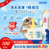 强生婴儿柔泡洗发水沐浴露二合一400ml+牛奶洗沐二合一400ml 泡沫