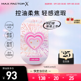 蜜丝佛陀（MAXFACTOR）蕾虎联名粉饼定妆遮瑕C01号玉瓷白10g全新升级  效期至26年8月
