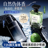 IDX大吉岭茶旷野香氛男士古龙香水生日情人节礼物送男友150ml