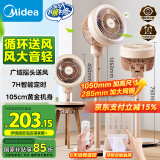 美的（Midea）【清新简约】家用定时空气循环扇摇头立式电风扇轻音节能落地扇宿舍桌面小型风扇空调伴侣FGA24TYR