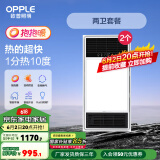 欧普（OPPLE）直流变频恒温浴霸灯照明排气一体卫生间浴室暖风机集成300X600 【A3】A浴霸X2