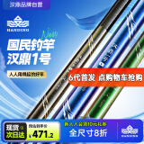 汉鼎一号5代鱼竿超轻手竿10米台钓竿鲫鱼竿碳纤维手杆 10m大综合