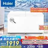 海尔（Haier）428升一级能效家用冰柜 商用大容量冷藏柜大冷冻柜冰柜家用冰箱大冷柜BC/BD-428GHPD国家补贴