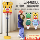 OSKV儿童篮球投篮框架1-3岁可升降室内投篮球框宝宝家用幼儿运动玩具 老虎篮球框【可调节高度】赠1球
