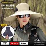 晒晒昵遮阳帽男士大帽檐户外防晒帽登山速干透气钓鱼帽渔夫帽可定制LOGO 卡其色- -防水速干面料可折叠