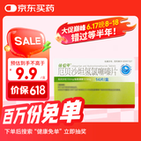 【6盒装】依伦平 厄贝沙坦氢氯噻嗪片0.15g:12.5mg*14片/盒