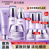 自然堂（CHANDO）护肤品套装水乳凝时鲜颜抗皱提拉紧致补水保湿淡化细纹情人节礼物 11.洗面奶+冰肌水+乳液+面霜